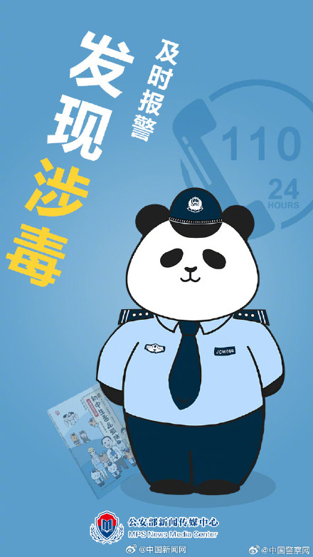 一起向毒品说“不”！