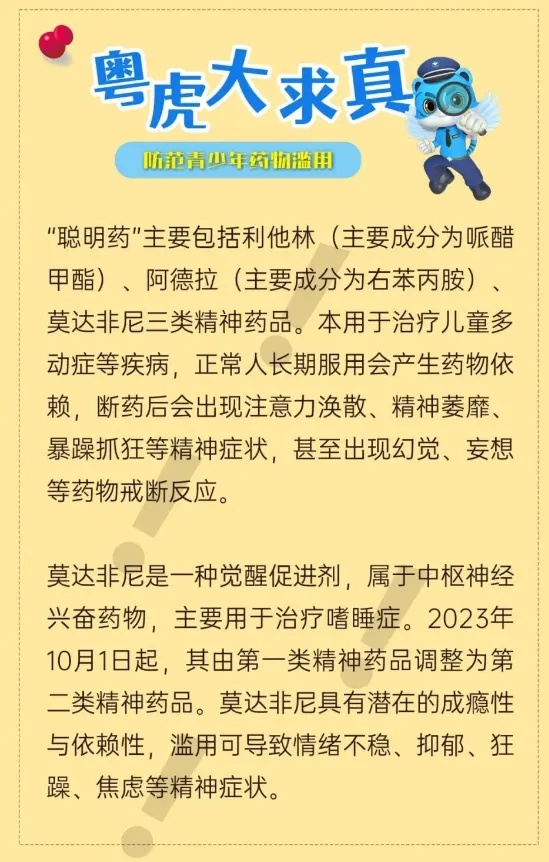 国际禁毒日 | 关于禁毒知识你了解多少? 国际禁毒日 | 关于禁毒知识你了解多少?