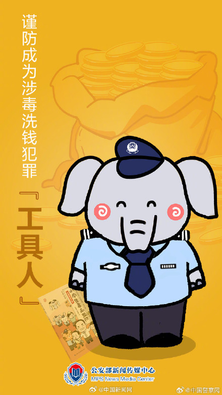 一起向毒品说“不”！