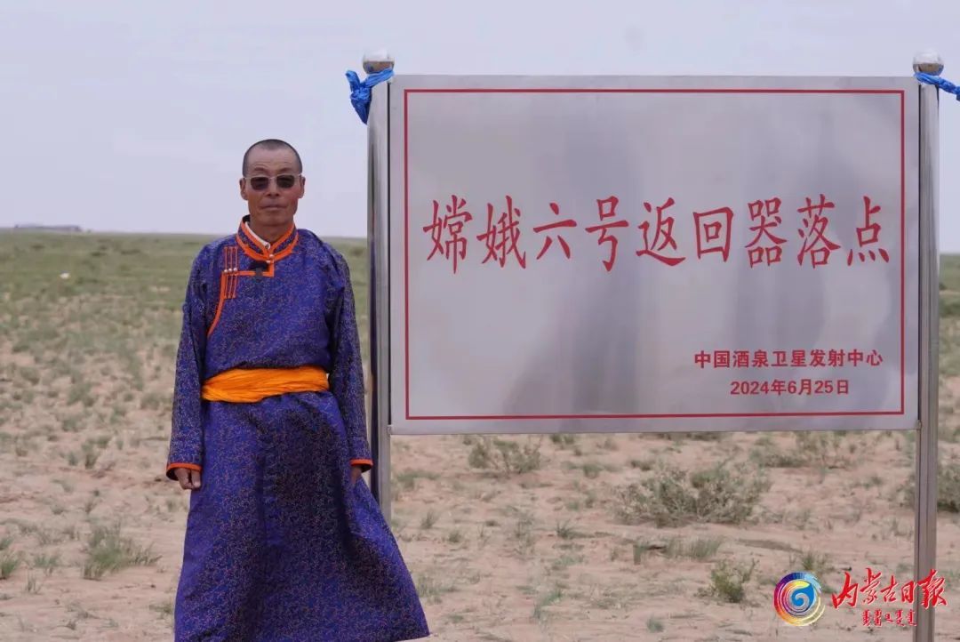 内蒙古同一个嘎查落下多个航天器