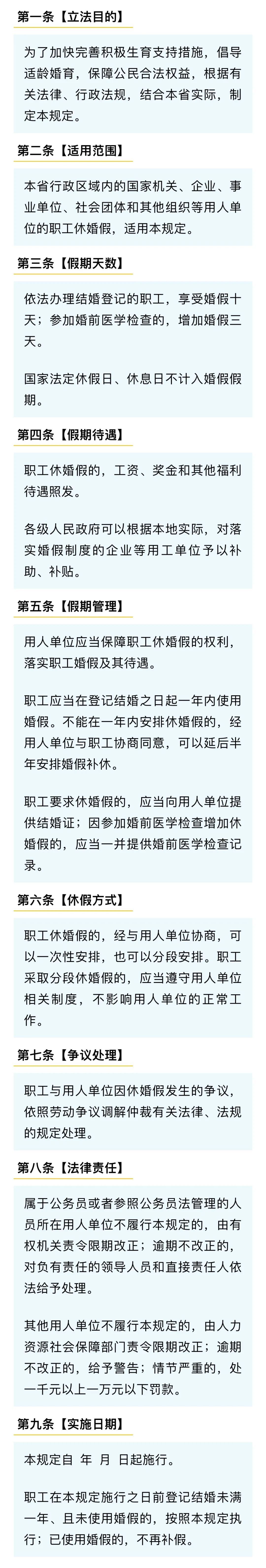 一地这个假拟延长至13天！网友：期待！