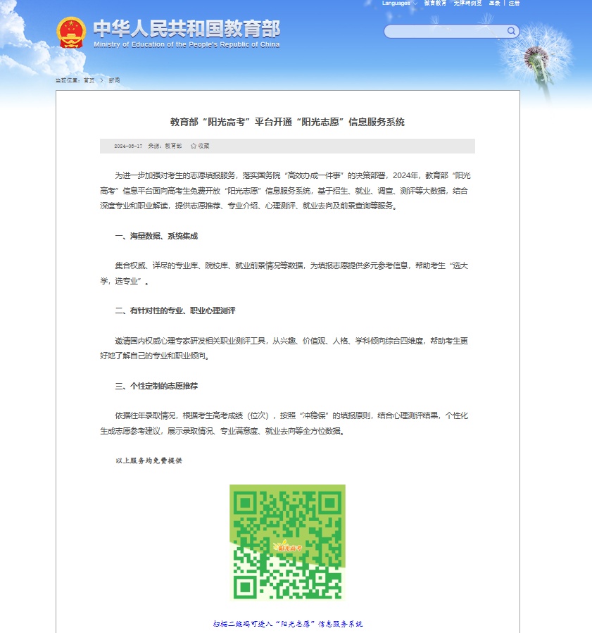 揭秘志愿填报咨询服务“割韭菜”套路！