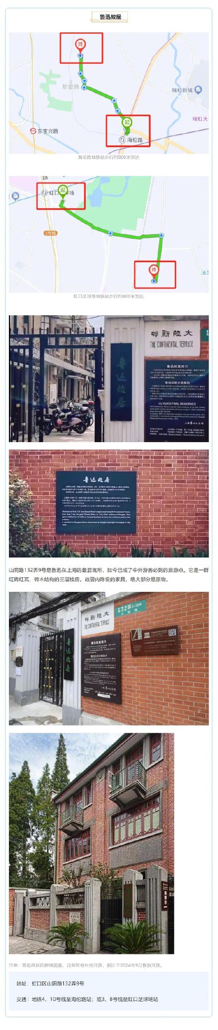 隐藏在上海街边的名人故居，你都去过吗？