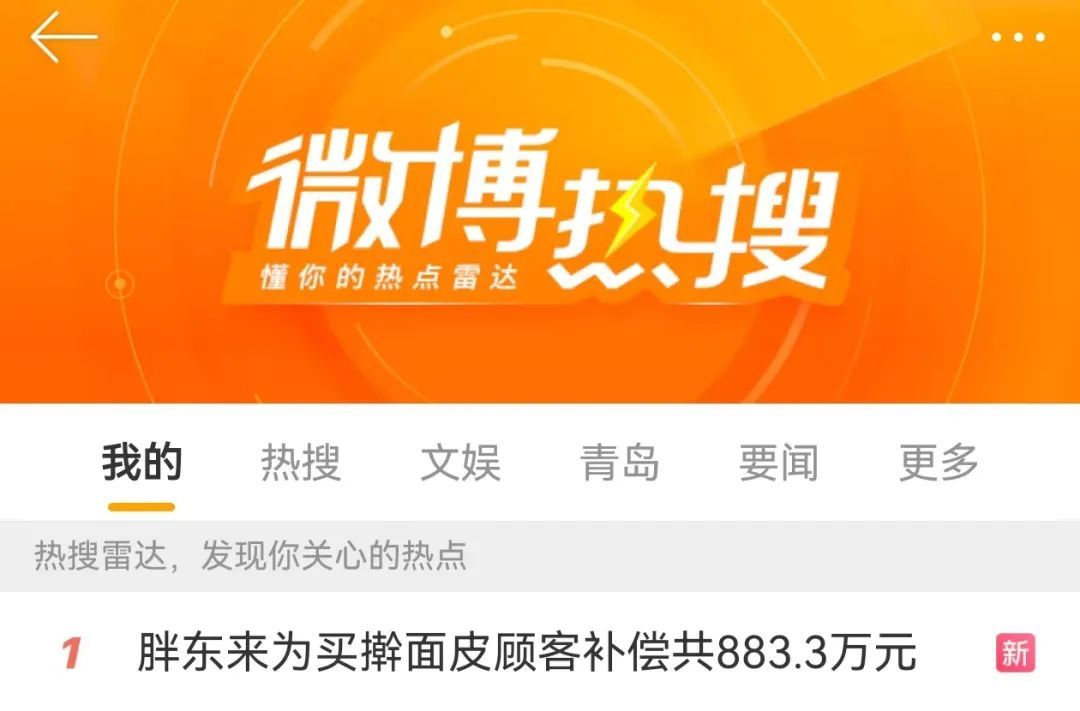 热搜第一!胖东来凌晨通报:相关工作人员辞退、免职! 热搜第一!胖东来凌晨通报:相关工作人员辞退、免职!