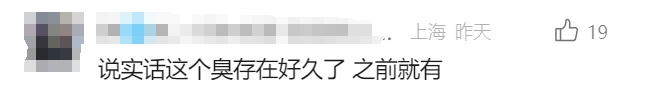 大批游客吐槽：最近去上海迪士尼玩这个项目，“滂臭”！“洗五遍还有味儿……”