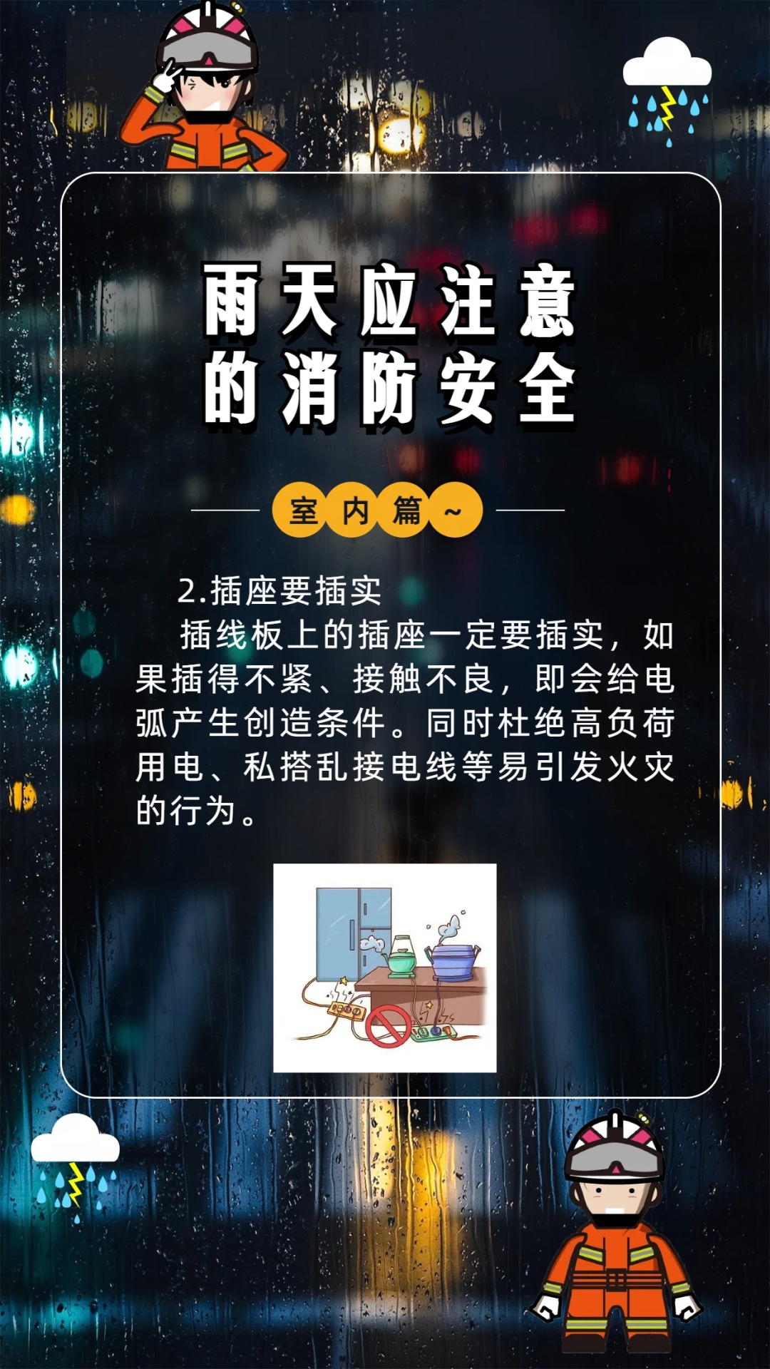 凌晨，贵阳一民房突发火灾！原因又是这个→