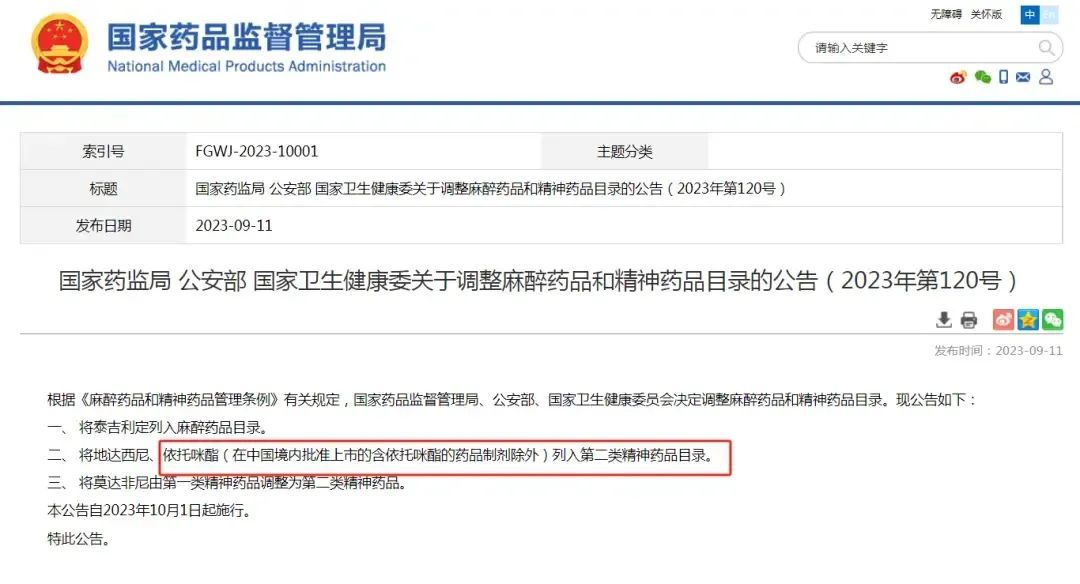 危险的“上头烟”