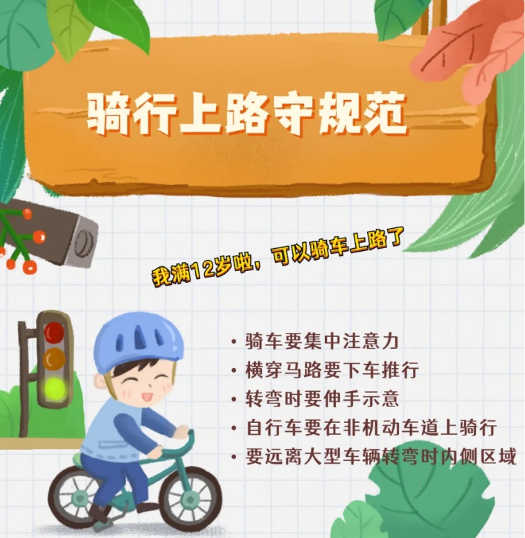 家长注意!未成年人这个行为很危险! 家长注意!未成年人这个行为很危险!