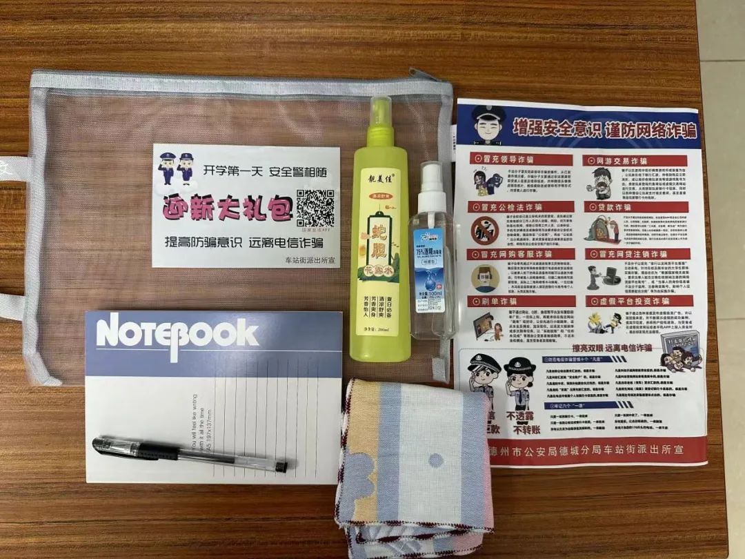 辅警与派出所所长聊天记录被投户外大屏，00后干的！