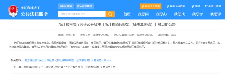 一地这个假拟延长至13天！网友：期待！