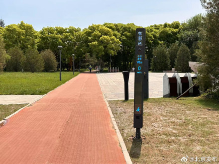 科技感十足!全龄友好,北京多个公园新增智能健身区 科技感十足!全龄友好,北京多个公园新增智能健身区