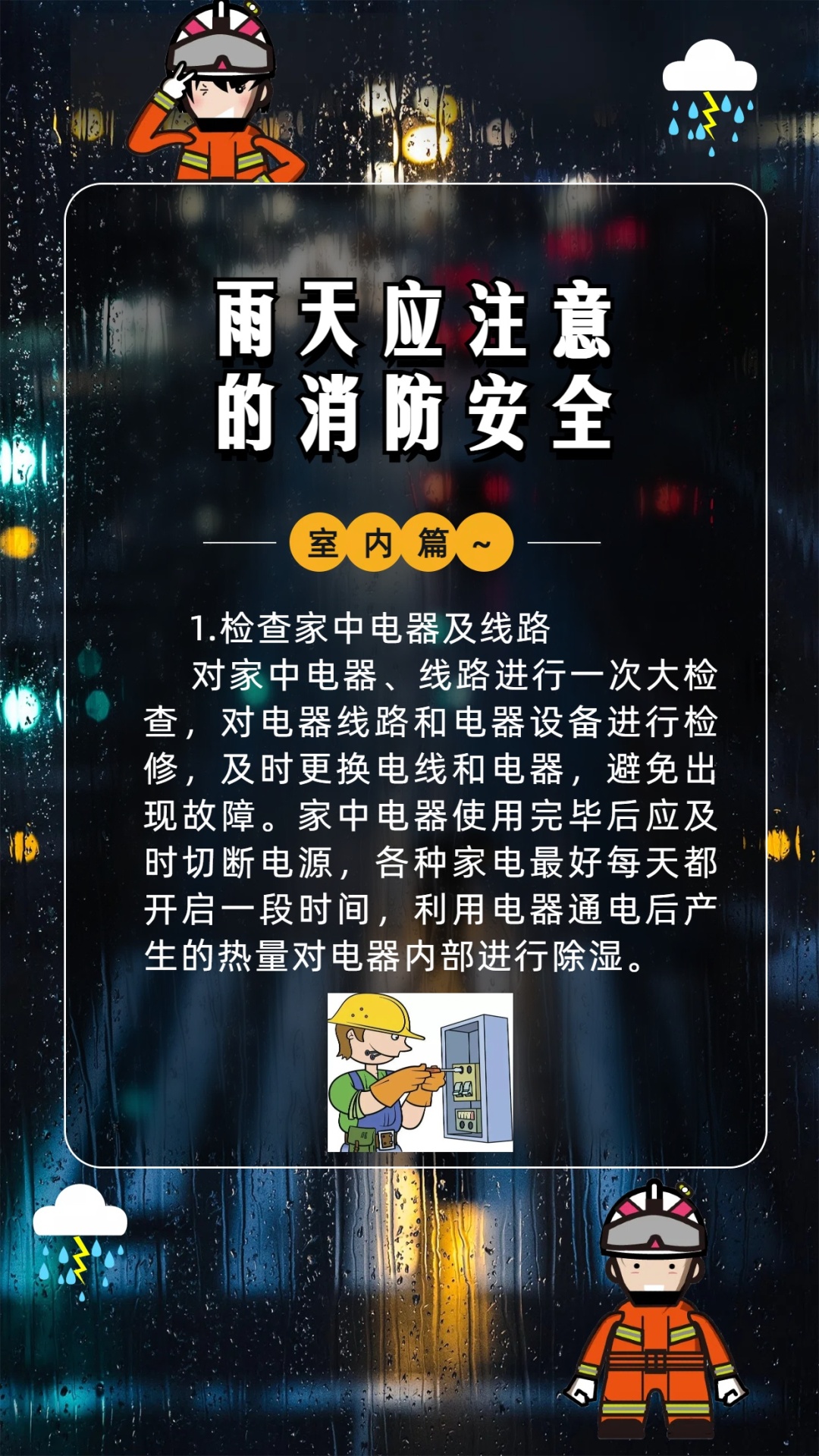 凌晨，贵阳一民房突发火灾！原因又是这个→