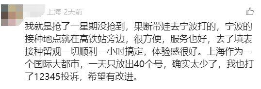 上海需求量猛增!有人连续抢了一个月,黄牛都失败了?官方回应:已经调整→ 上海需求量猛增!有人连续抢了一个月,黄牛都失败了?官方回应:已经调整→