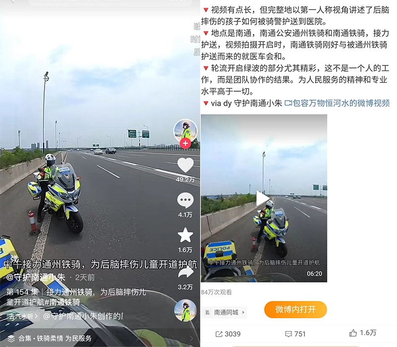 8公里13个红绿灯,仅用6分钟!网友直呼:专业! 8公里13个红绿灯,仅用6分钟!网友直呼:专业!