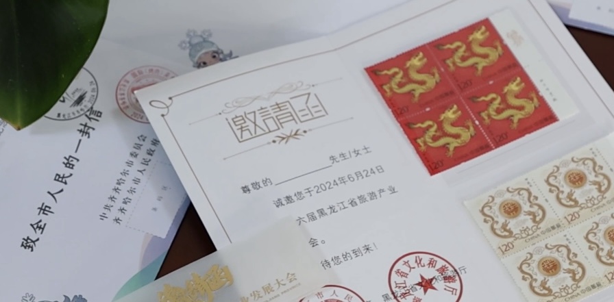 助力宣传“邮”力量 为城市文旅发展注入强大动能