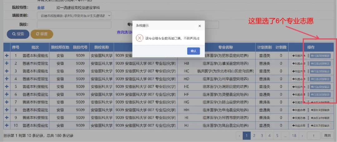 正式志愿填报即将开始，安徽省考试院提醒→