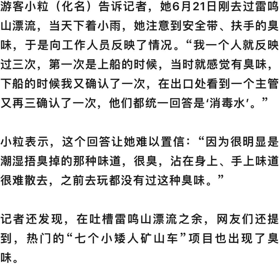 大批游客吐槽：最近去上海迪士尼玩这个项目，“滂臭”！“洗五遍还有味儿……”