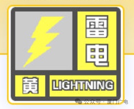 厦门双彩虹穿云而出！你看到了吗？预警持续，今日高温将……
