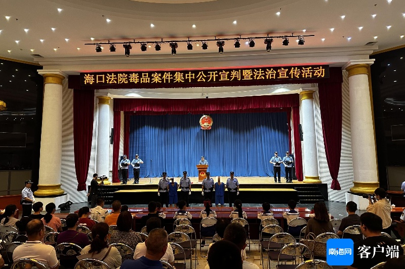 钟某桂,无期徒刑!海口法院公开宣判7起毒品案件 钟某桂,无期徒刑!海口法院公开宣判7起毒品案件