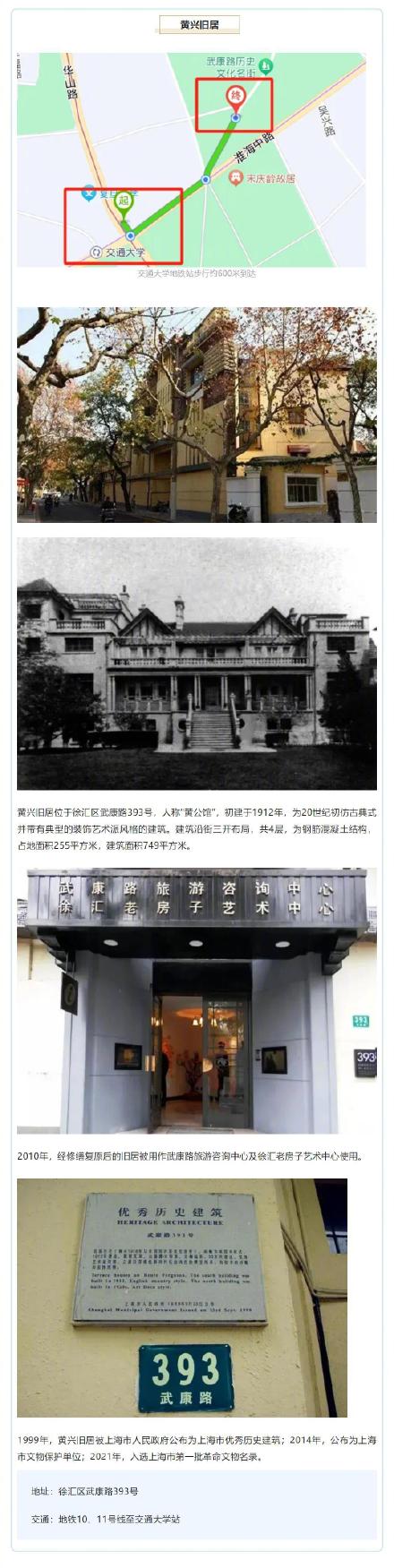 隐藏在上海街边的名人故居，你都去过吗？