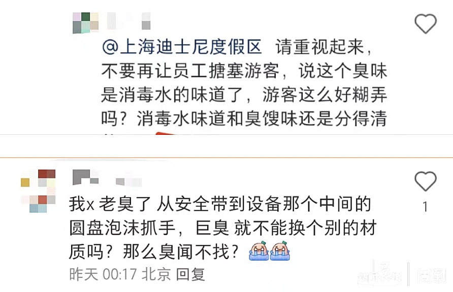 大批游客吐槽：最近去上海迪士尼玩这个项目，“滂臭”！“洗五遍还有味儿……”