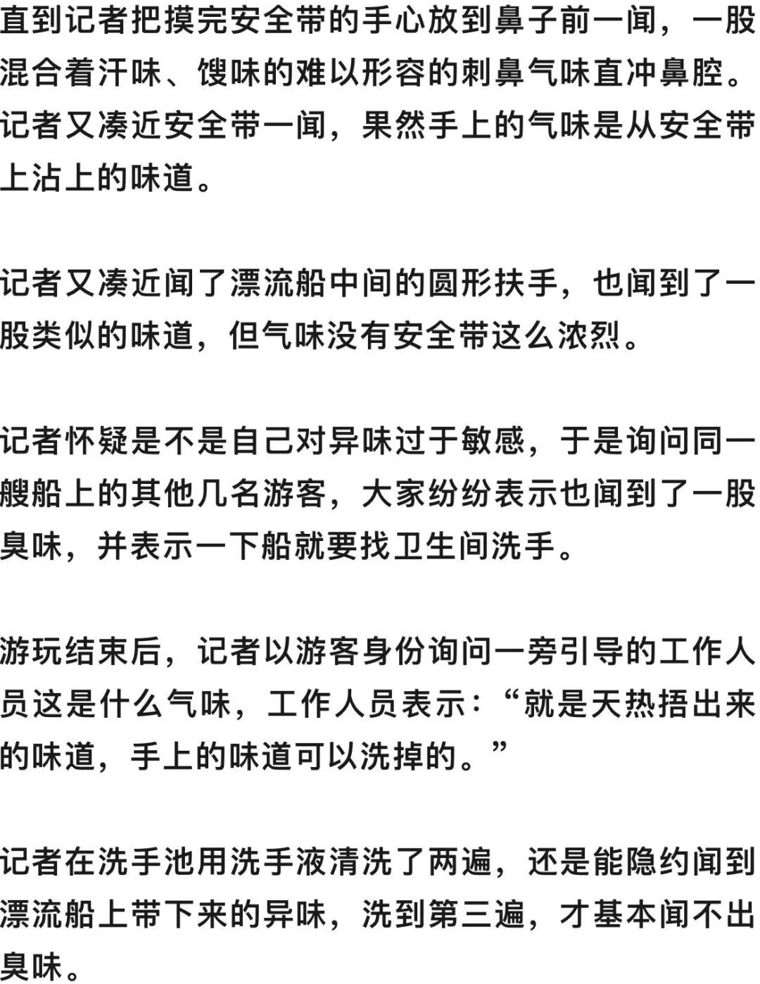 大批游客吐槽：最近去上海迪士尼玩这个项目，“滂臭”！“洗五遍还有味儿……”
