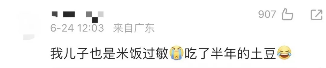 知名女艺人自曝对米饭过敏，网友惊呆：这也能？