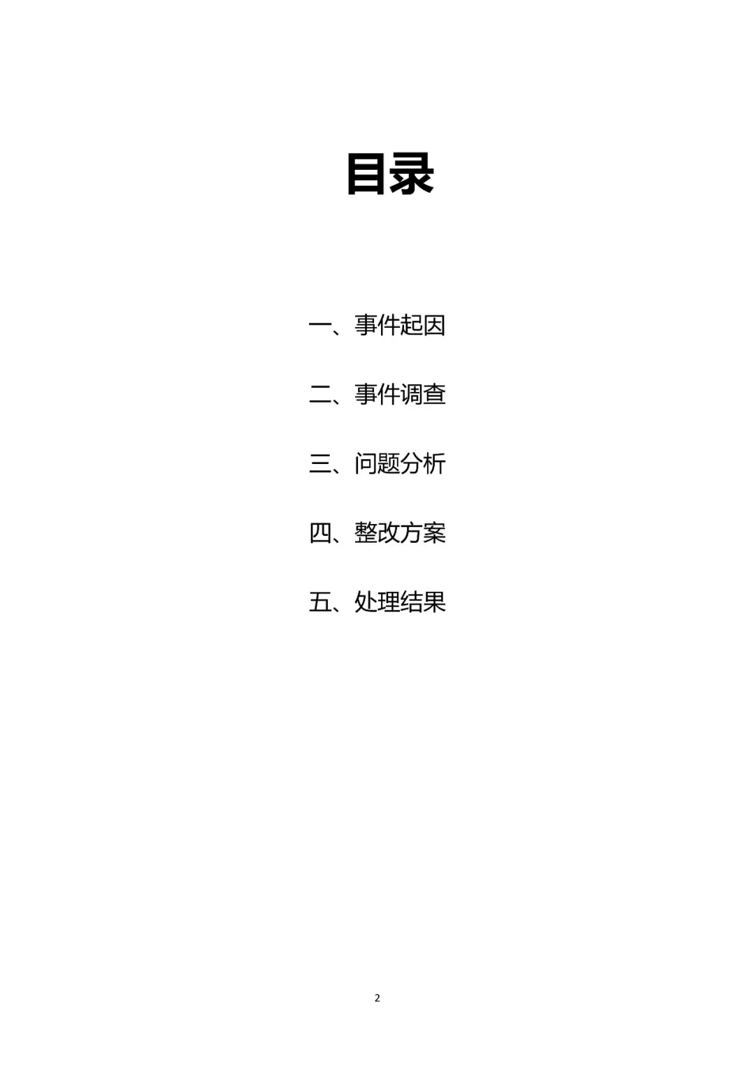胖东来：奖励投诉者10万元