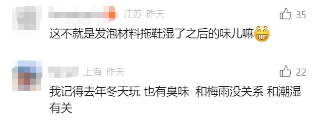 大批游客吐槽：最近去上海迪士尼玩这个项目，“滂臭”！“洗五遍还有味儿……”