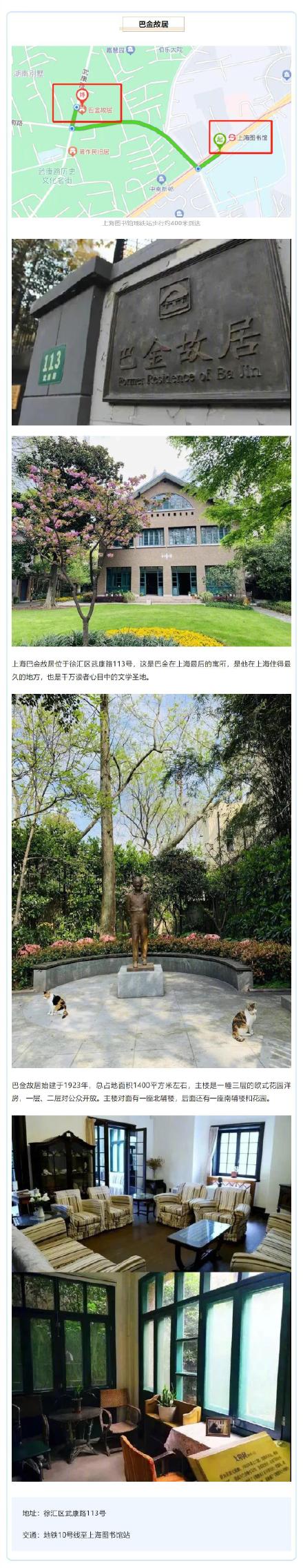 隐藏在上海街边的名人故居，你都去过吗？