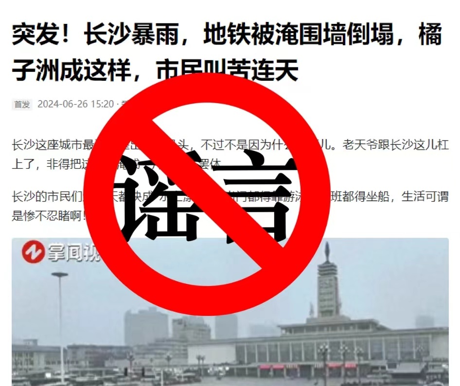 地铁如何防止洪水“入侵”→