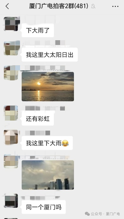 厦门双彩虹穿云而出！你看到了吗？预警持续，今日高温将……