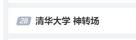 热播剧这句台词爆火 各大文旅“截胡”联动！网友：写作文都不敢这么硬套