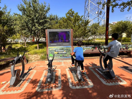 科技感十足!全龄友好,北京多个公园新增智能健身区 科技感十足!全龄友好,北京多个公园新增智能健身区