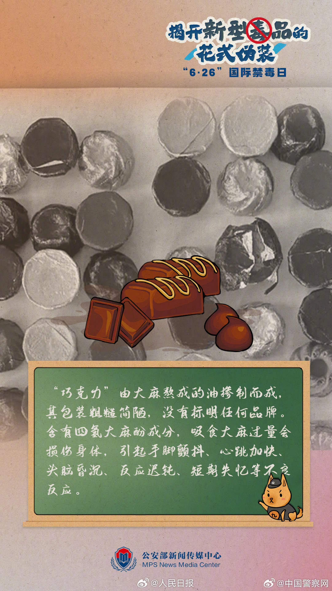 扩散警惕！新型毒品可能会伪装成奶茶电子烟