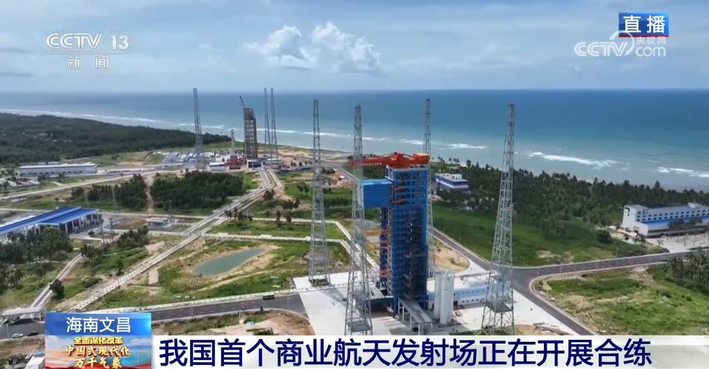下好“先手棋” 跑出“加速度” 海南商业航天发射乘势“起飞”