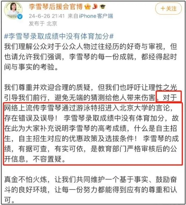 热搜第一！知名女星高考分数遭质疑，北大同学帮忙晒出成绩