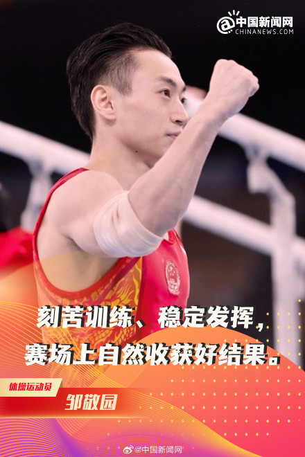 转起助威！这是中国奥运健儿的赛场宣言