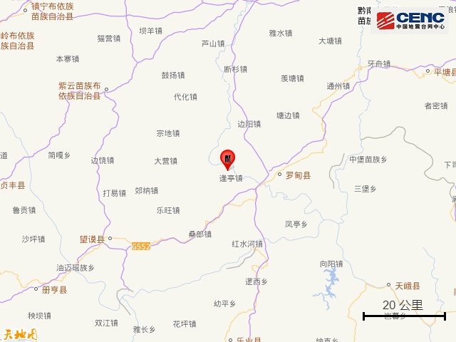 贵州突发地震！