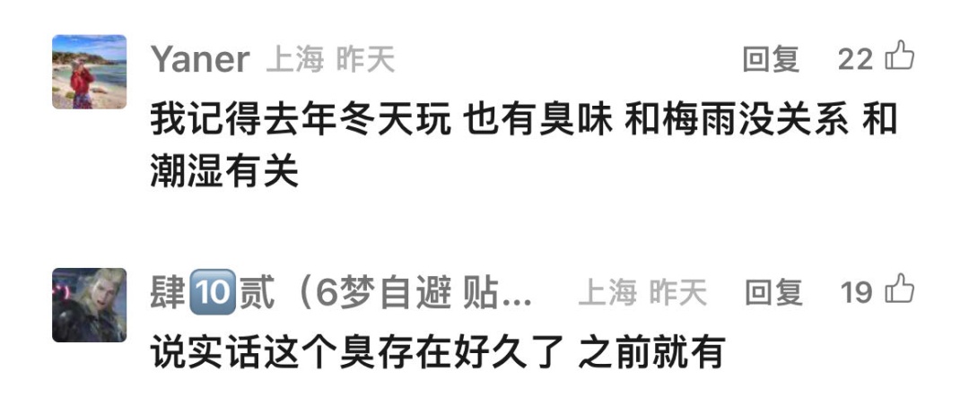 最近上海人都在吐槽这种“湿臭”？连迪士尼都被嫌弃了：手洗五遍还有味儿