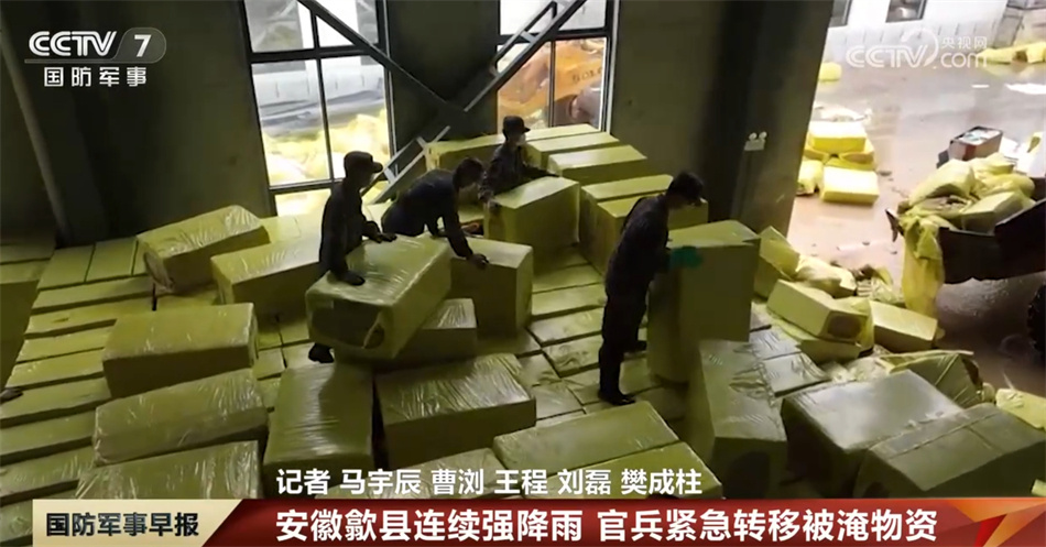 闻令而动!子弟兵在抗洪抢险一线全力守护人民群众生命财产安全 闻令而动!子弟兵在抗洪抢险一线全力守护人民群众生命财产安全