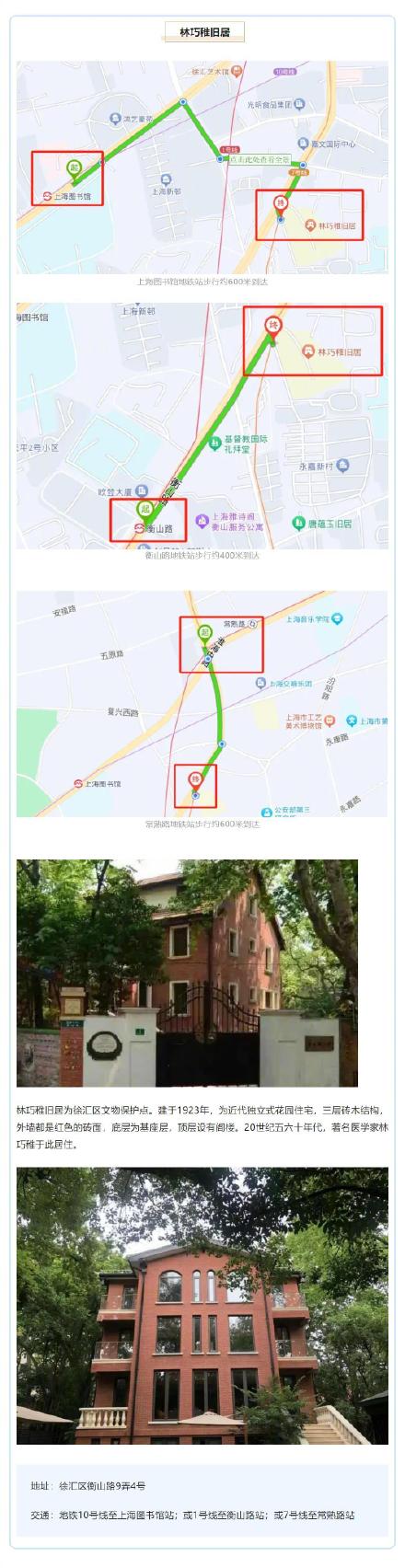 隐藏在上海街边的名人故居，你都去过吗？