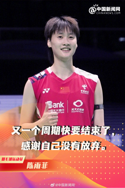 转起助威！这是中国奥运健儿的赛场宣言