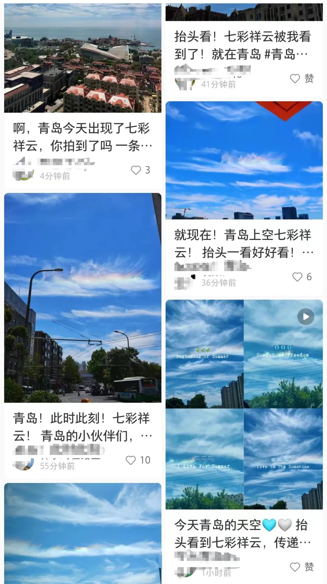 “七彩祥云”刷屏了！青岛人都在抬头看！网友：紫霞仙子的梦要在青岛实现了