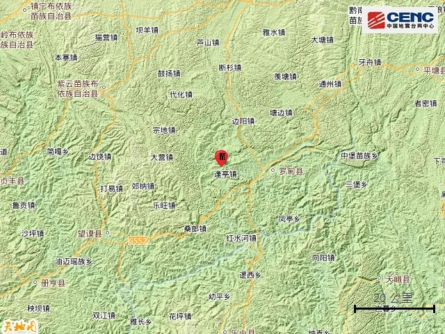 贵州突发地震！