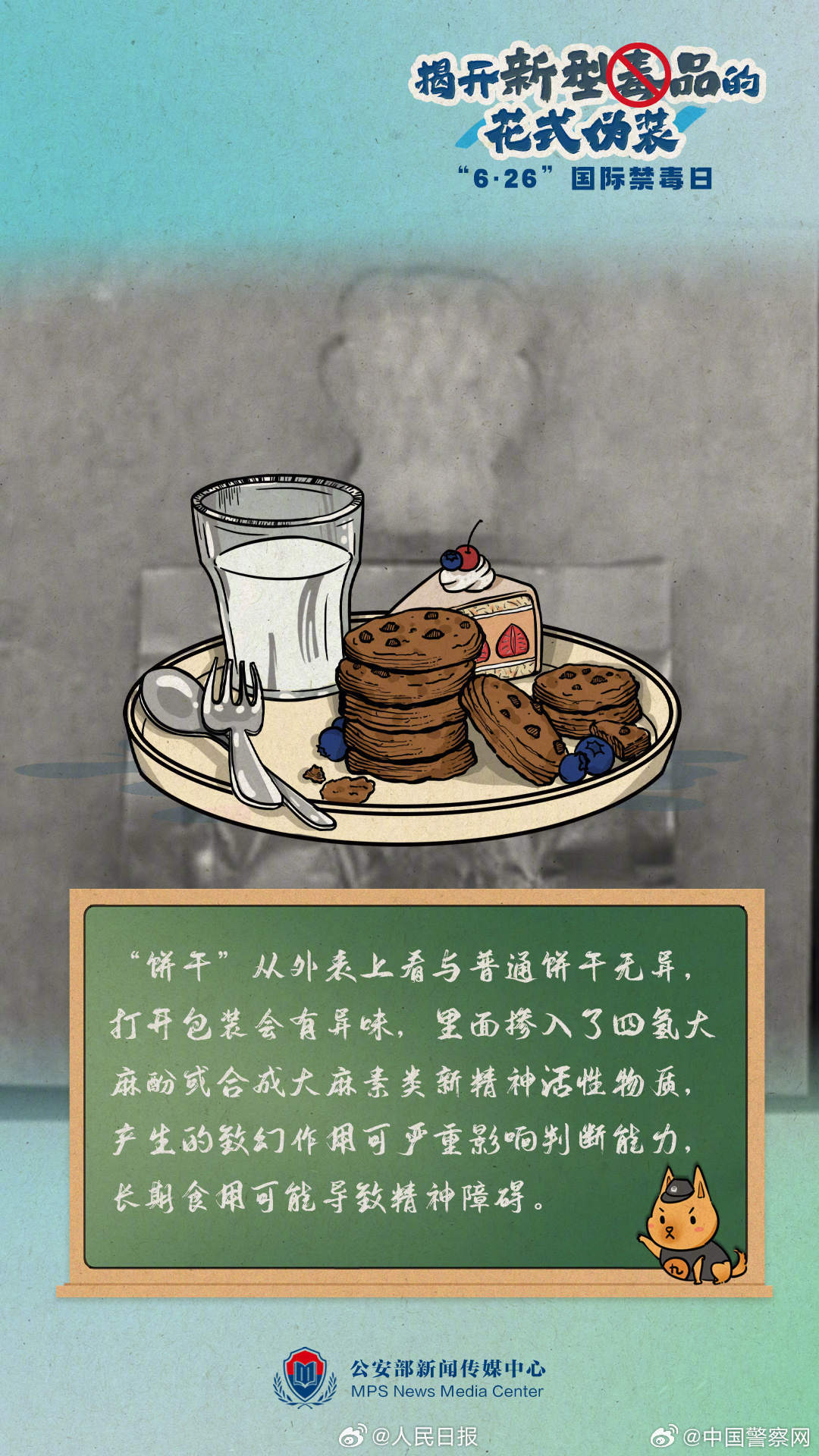 扩散警惕！新型毒品可能会伪装成奶茶电子烟