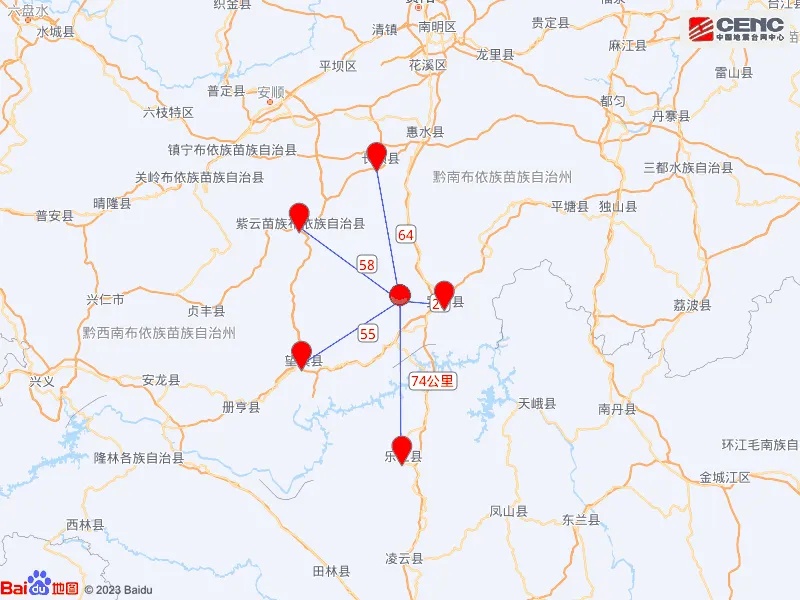 贵州突发地震！