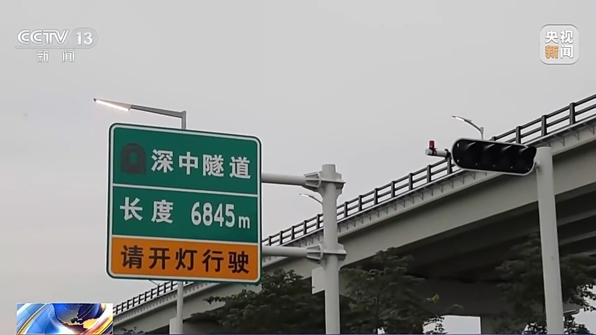 深中通道5G信号全覆盖,40米海底能“冲浪” 深中通道5G信号全覆盖,40米海底能“冲浪”