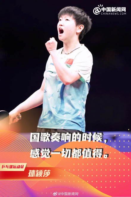 转起助威！这是中国奥运健儿的赛场宣言