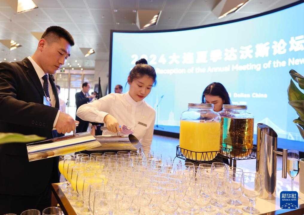 夏季达沃斯论坛|第十五届夏季达沃斯论坛在大连闭幕 夏季达沃斯论坛|第十五届夏季达沃斯论坛在大连闭幕